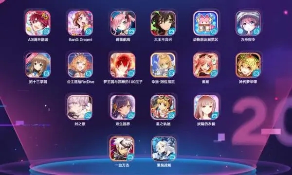 公主连结