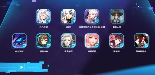 公主连结