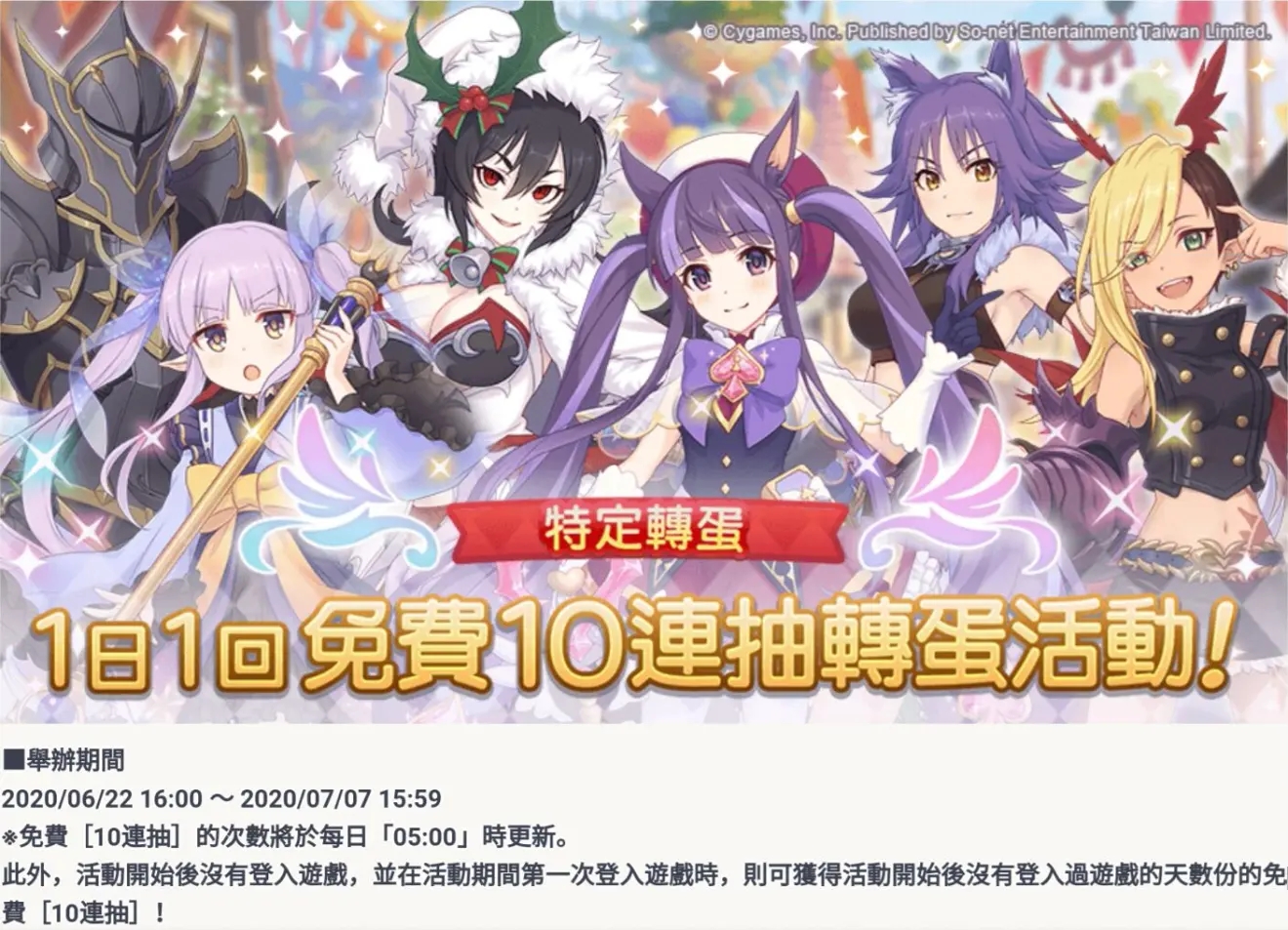 公主连结