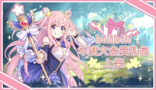 公主连结
