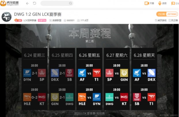 虎牙LCK：GEN神奇偷龙逆天翻盘击败DWG拿下胜利