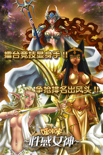 哇咔咔游戏截图