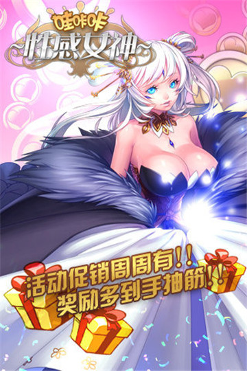 哇咔咔游戏截图