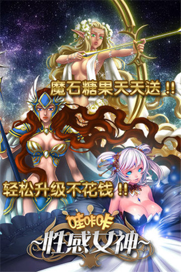 哇咔咔游戏截图
