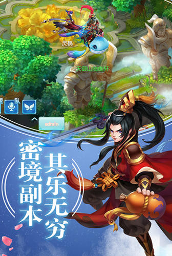 独战天下 《光之萌约》助你羽化登仙