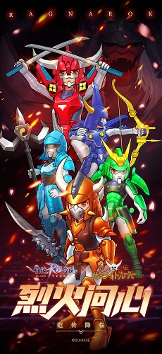 「仙境传说RO x 魔神坛斗士」联动计划开启，烈火问心，铠传降临！