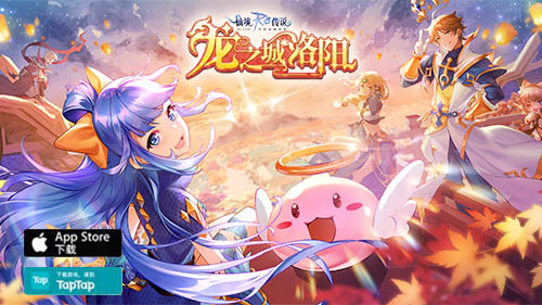 「仙境传说RO x 魔神坛斗士」联动计划开启，烈火问心，铠传降临！