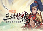 独战天下 《光之萌约》助你羽化登仙