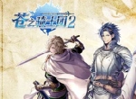 《苍之骑士团2》【制作人乱入】这些原作名场面对话，小明你怎么看？