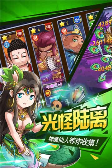 挂机封神录手游下载截图
