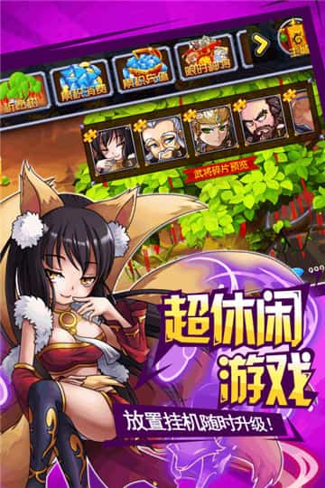 挂机封神录手游下载截图