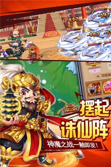 挂机封神录手游下载截图