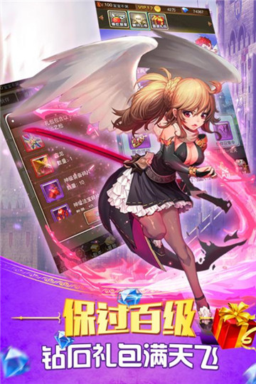 童话大乱斗九游版截图