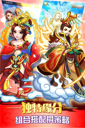 童话大乱斗九游版截图