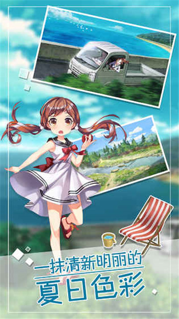 小森生活安卓版截图