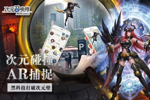 次元召唤师手机版截图