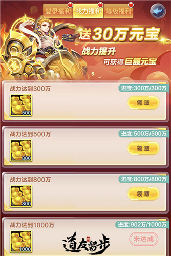 《道友请留步》三界焕新 道友节福利全民狂欢