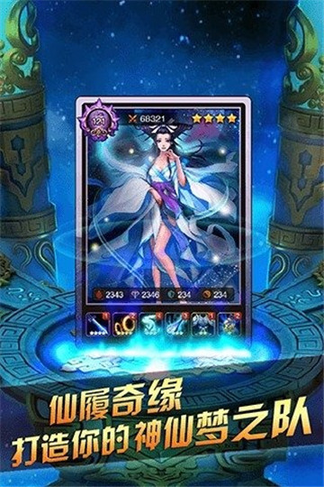 完美神话手游手机游戏截图