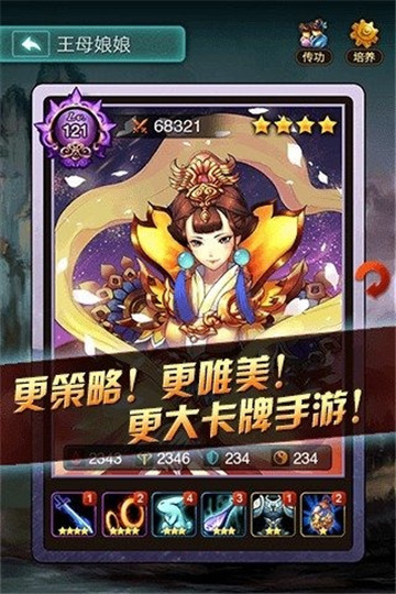 完美神话手游手机游戏截图