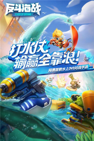 风暴对决手机游戏截图