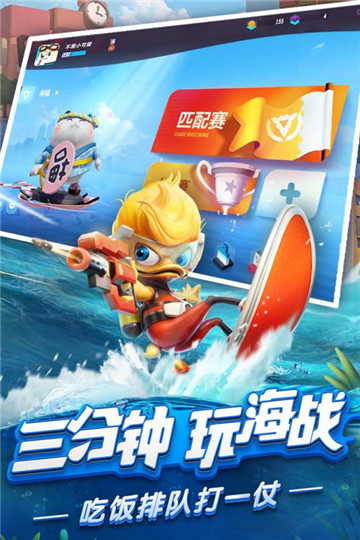 风暴对决手机游戏截图