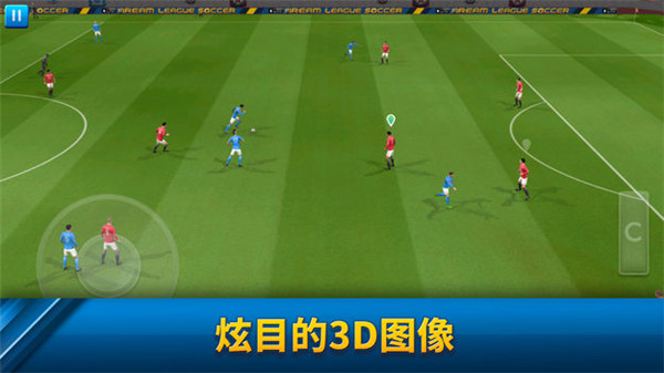 足球大玩家手游截图