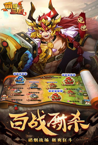 高手进阶之路《萌略三国》卡牌竞技手游