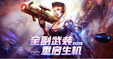 极限逃亡手机版
