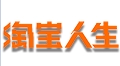 玩出无限精彩！《第五人格》X淘宝头号玩家精彩福利来袭