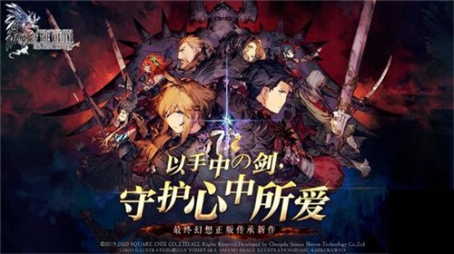 内幕消息大放送！《FFBE幻影战争》国服策划问答