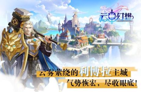 云中幻想游戏