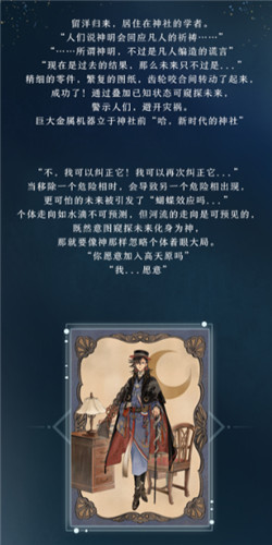 《阴阳师：百闻牌》S6全新赛季即将上线！荒全新大正风异画设定奉上