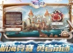 新的征途即将开始 《塞尔之光》大航海冒险起航