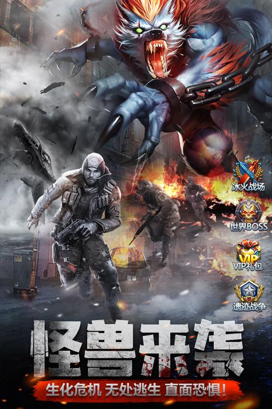 极限逃亡手机版截图