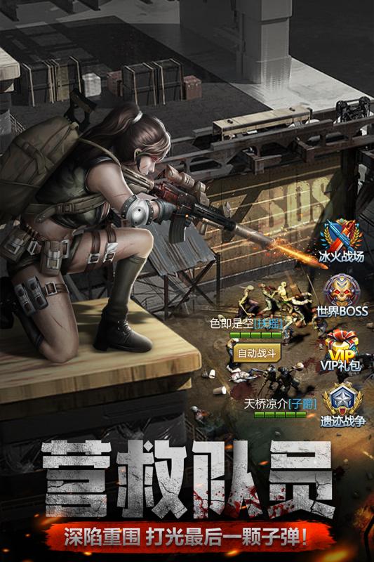 极限逃亡手机版截图