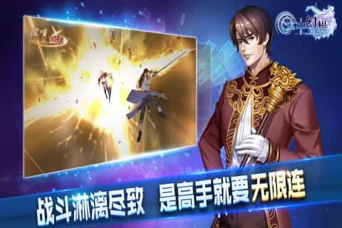 云中幻想游戏截图