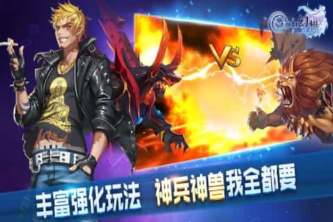 云中幻想游戏截图