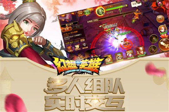 幻想英雄2内购版截图