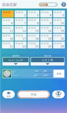 决战羽毛球游戏截图