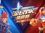 仲夏激战！《梦幻西游》手游全民PK争霸赛火热报名中