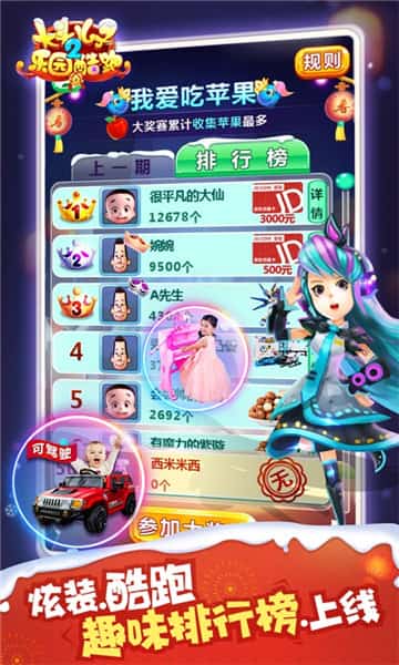 大头儿子2乐园酷跑安卓版截图