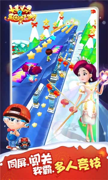 大头儿子2乐园酷跑安卓版截图