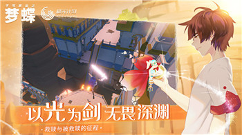 不可思议之梦蝶安卓版截图