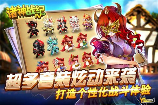 诸神战纪Ⅳ战神崛起正式版手游截图