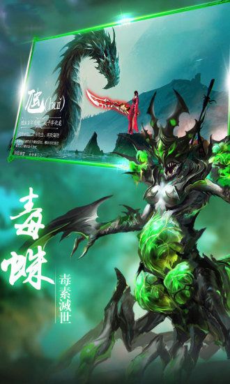 太古封魔录2020截图