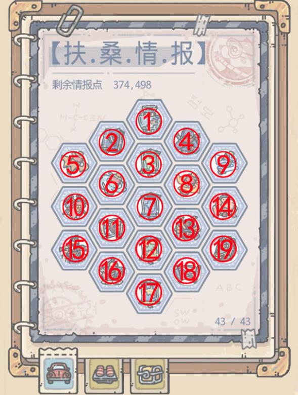 最强蜗牛