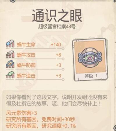 最强蜗牛