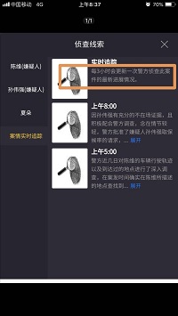 Crimaster犯罪大师