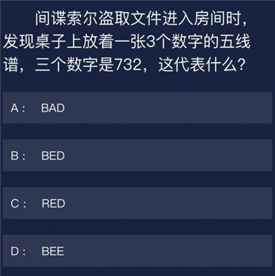 Crimaster犯罪大师