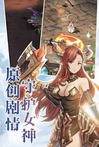 二次元冒险《绯雨骑士团》放置战斗手游